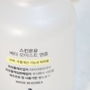 스킨온유 이미지