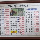 병풍산자락느티나무아래서 이미지