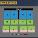 2024 나훈아 콘서트 예매 티켓팅 후기 &amp; 콘서트 정보