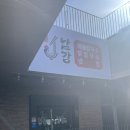 [세종] 어진동 칼국수 맛집 ‘남강’