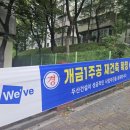 개금주공1단지 이미지