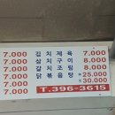 흥수식당 이미지