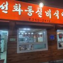 대전 선화동 실비식당 이미지