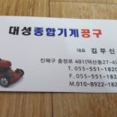 영진종합가스 이미지