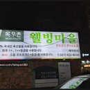 목우촌웰빙마을 - 광산구 임방울대로 261 | 목우촌웰빙마을