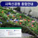 사육신묘 산책로 이미지