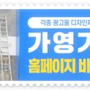 가영기업 네이버블로그