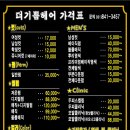더 기쁨 헤어