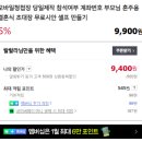 [W] 메이크디어에서 모바일청첩장 셀프로 간단하게 만든 후기 !