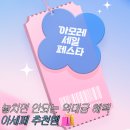 블랙벤자민 | 아세페! 아모레 세일 페스타 놓치면 안되는 이유 헤라 블랙쿠션 구매 후기 벤자민무어 키트 리뷰