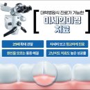 연세덴티프로치과의원 이미지