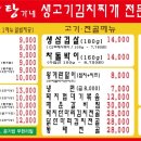 탕가네김치찌개 이미지