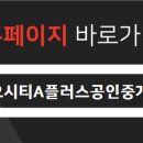 A플러스공인중개사사무소 이미지