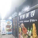 펀비어킹역북지구점