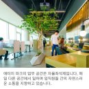 사람을 먼저 생각한 공간, 애터미파크 견학 후기