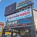 한국타이어도동판매 | 진주시 타이어프로 전문점 가격 가성비 추천 업체 - 후기 비용 후기 TOP5 잘하는곳