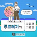 신영통건강생활