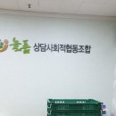 늘품상담사회적협동조합 이미지