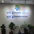양주꿈Dream
