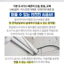 에스케이유진주유소 이미지