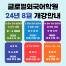 글로벌교육문화원 이미지