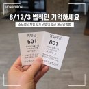 소노펠리체 빌리지 I~O 비발디파크 | [강원도 여행] 홍천 소노펠리체 비발디파크 빌리지 체크인 방법 신관 구관 J동 후기