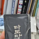 오체한의원 | 당뇨 환자의 한약 다이어트 후기