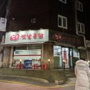 천우옛날통닭