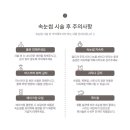 여기속눈썹