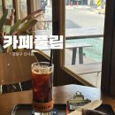 신사동-25 | [압구정/신사] 신사동카페 “카페풀림” 가로수길카페 솔직후기