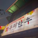 우리한우셀프식육식당 네이버블로그