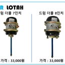 한일테크