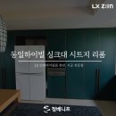 동일그린