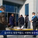 임실읍사무소 이미지