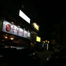 방축리편의점 이미지