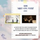 이재진 | 240710 4월은 너의 거짓말 자첫후기 이홍기 이봄소리 이재진