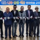 국도1호선 평화미술제 이미지