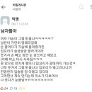 남자들은 가슴이 그렇게 좋냐는 서울대생 이미지