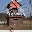 조안목장 이미지