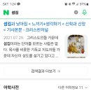 윤회장의 입장문에 관련하여 (밑글) 이미지