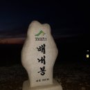 불당골2교 | 영남알프스/배내고개~배내봉~간월산~신불산~영축산~청수골.