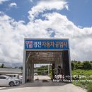 경진자동차공업사 이미지