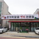 한가락함흥냉면