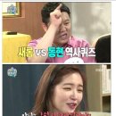 다시보는 김새롬 vs MC그리 역사 배틀.jpg 이미지