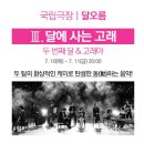 달에사는고래 이미지