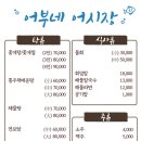 어시장칼국수 이미지