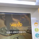 위업스터디카페 네이버블로그