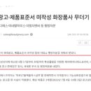 모공화장품