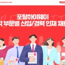 포탈하이웨이