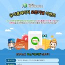 2017제천국제한방바이오산업엑스포 공식홈페이지 오픈기념 이벤트? 이미지